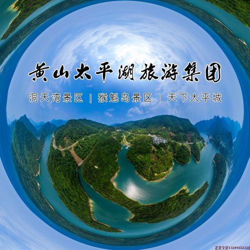 梨树720全景拍摄